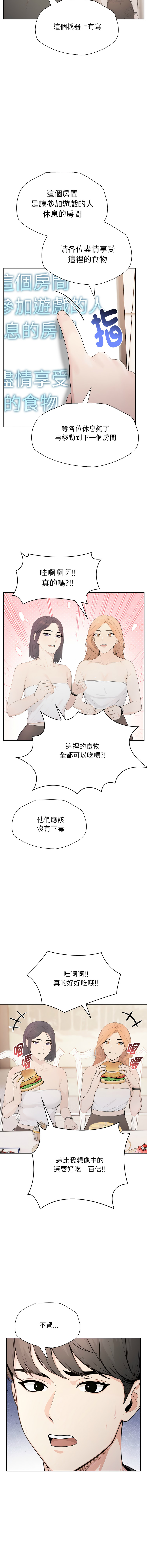 [韩国漫画] 诡异的密室逃脱 剧情,熟女人妻,巨乳大奶,职场#[14P]-4