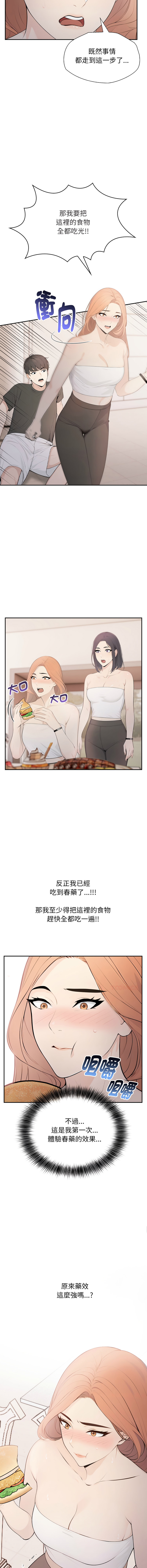 [韩国漫画] 诡异的密室逃脱 剧情,熟女人妻,巨乳大奶,职场#[14P]-8