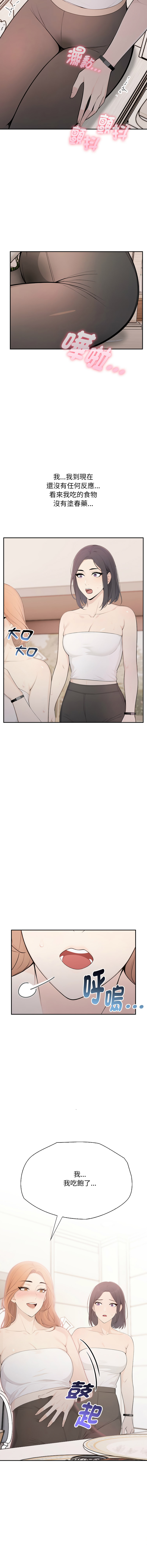 [韩国漫画] 诡异的密室逃脱 剧情,熟女人妻,巨乳大奶,职场#[14P]-9