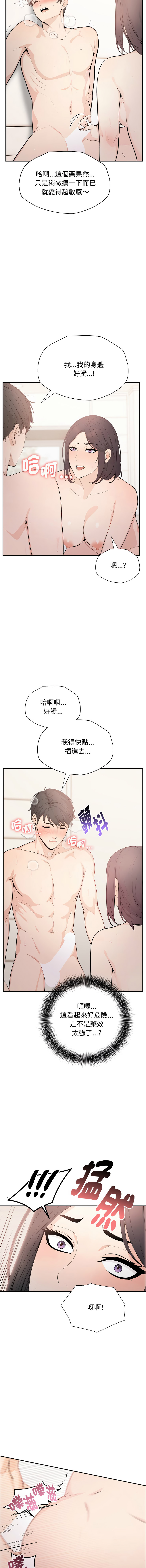 [韩国漫画] 诡异的密室逃脱 剧情,熟女人妻,巨乳大奶,职场#[16P]-15