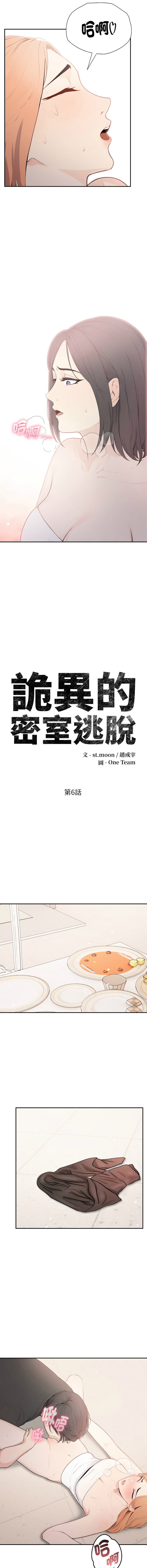 [韩国漫画] 诡异的密室逃脱 剧情,熟女人妻,巨乳大奶,职场#[16P]-2