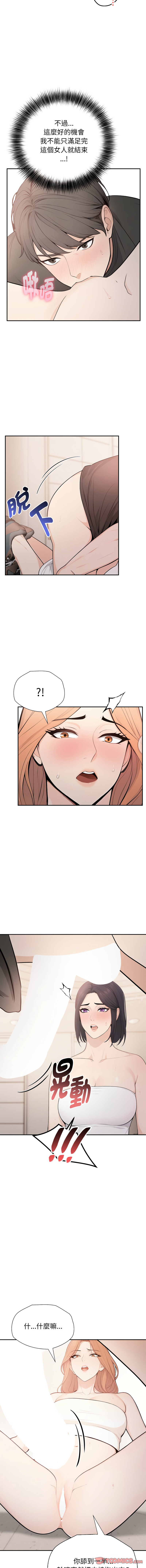 [韩国漫画] 诡异的密室逃脱 剧情,熟女人妻,巨乳大奶,职场#[16P]-3