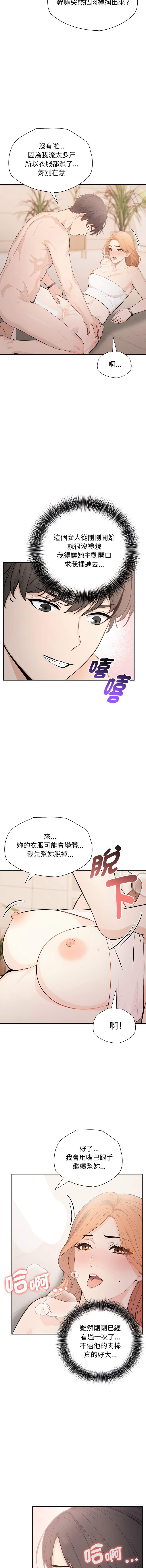 [韩国漫画] 诡异的密室逃脱 剧情,熟女人妻,巨乳大奶,职场#[16P]-4