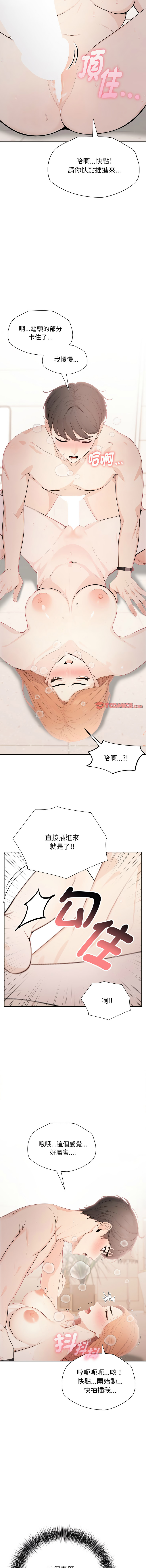 [韩国漫画] 诡异的密室逃脱 剧情,熟女人妻,巨乳大奶,职场#[16P]-9
