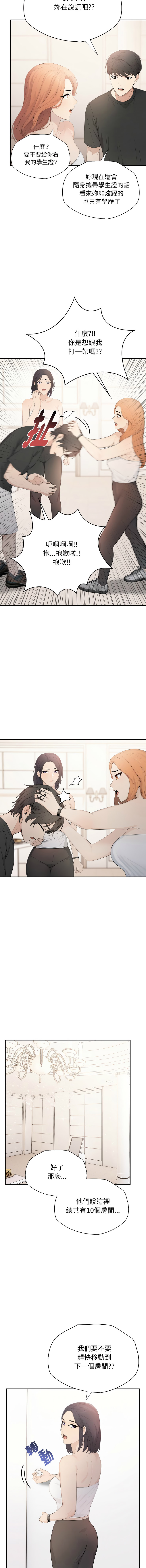 [韩国漫画] 诡异的密室逃脱 剧情,熟女人妻,巨乳大奶,职场#[17P]-10