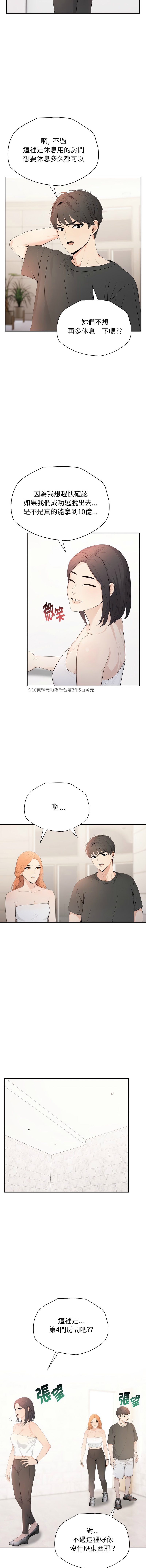 [韩国漫画] 诡异的密室逃脱 剧情,熟女人妻,巨乳大奶,职场#[17P]-11