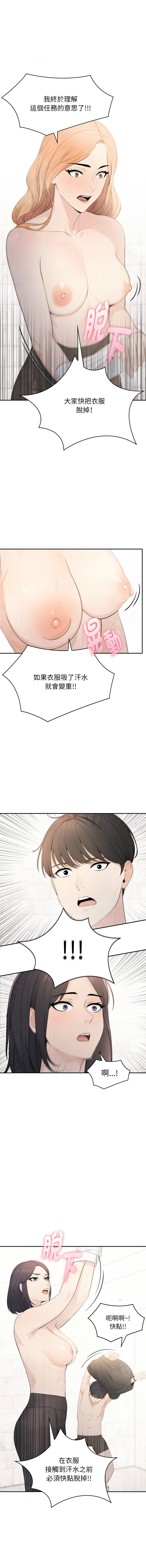 [韩国漫画] 诡异的密室逃脱 剧情,熟女人妻,巨乳大奶,职场#[17P]-15