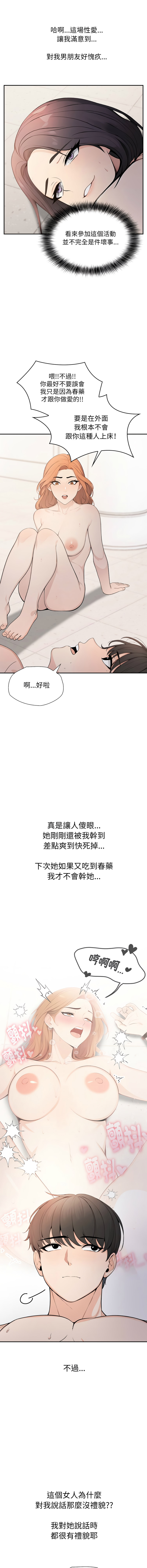 [韩国漫画] 诡异的密室逃脱 剧情,熟女人妻,巨乳大奶,职场#[17P]-5