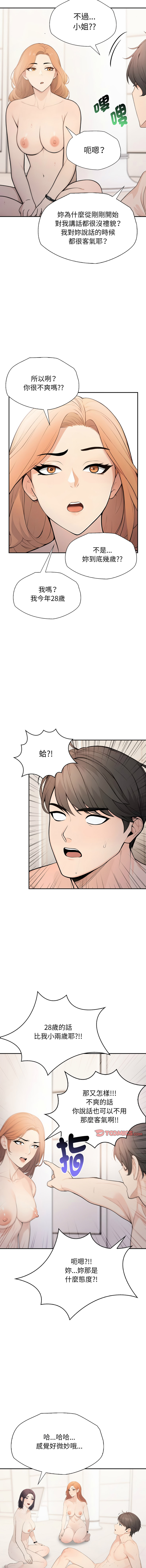 [韩国漫画] 诡异的密室逃脱 剧情,熟女人妻,巨乳大奶,职场#[17P]-6