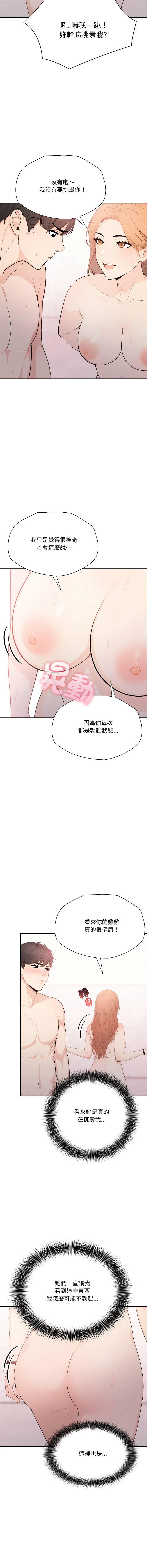 [韩国漫画] 诡异的密室逃脱 剧情,熟女人妻,巨乳大奶,职场#[15P]-10