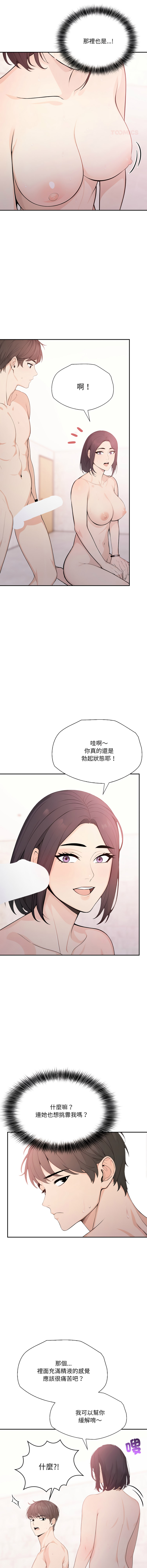 [韩国漫画] 诡异的密室逃脱 剧情,熟女人妻,巨乳大奶,职场#[15P]-11