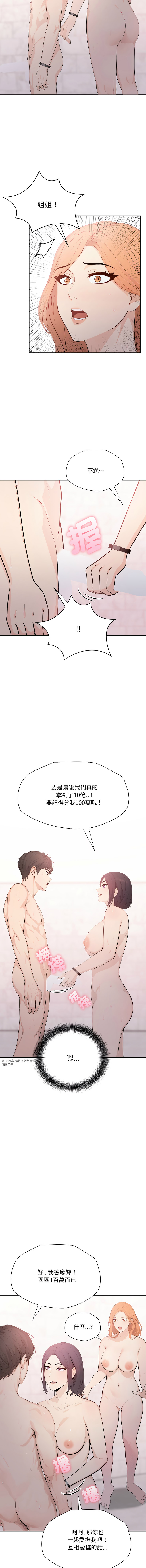 [韩国漫画] 诡异的密室逃脱 剧情,熟女人妻,巨乳大奶,职场#[15P]-12