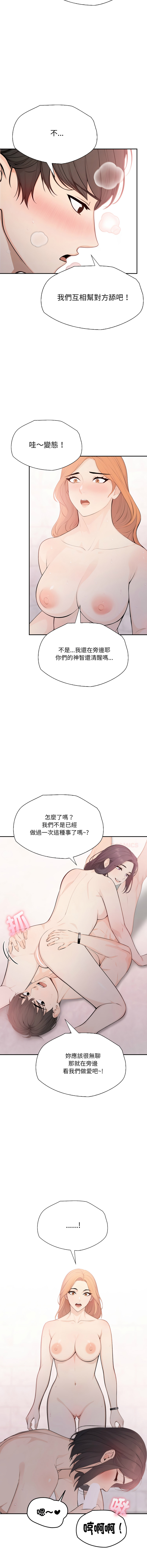 [韩国漫画] 诡异的密室逃脱 剧情,熟女人妻,巨乳大奶,职场#[15P]-13