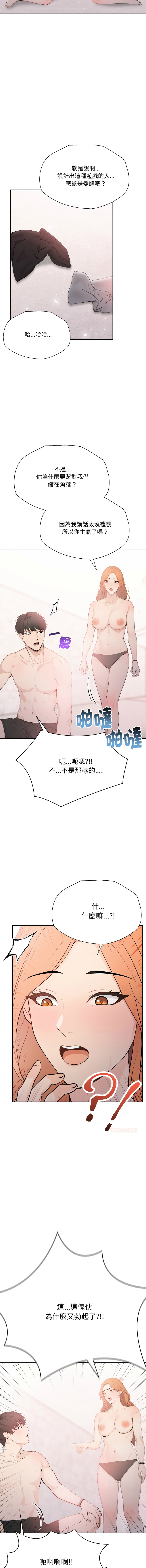 [韩国漫画] 诡异的密室逃脱 剧情,熟女人妻,巨乳大奶,职场#[15P]-3