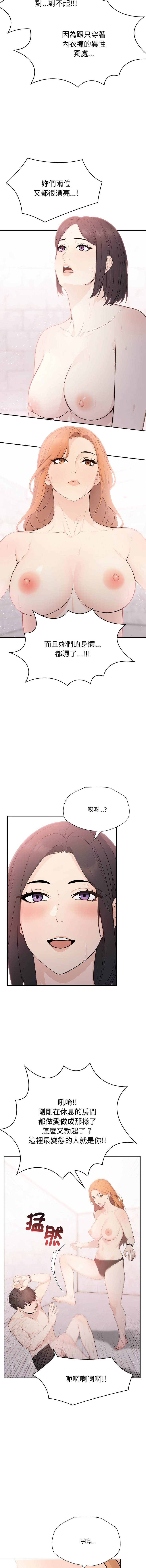 [韩国漫画] 诡异的密室逃脱 剧情,熟女人妻,巨乳大奶,职场#[15P]-4