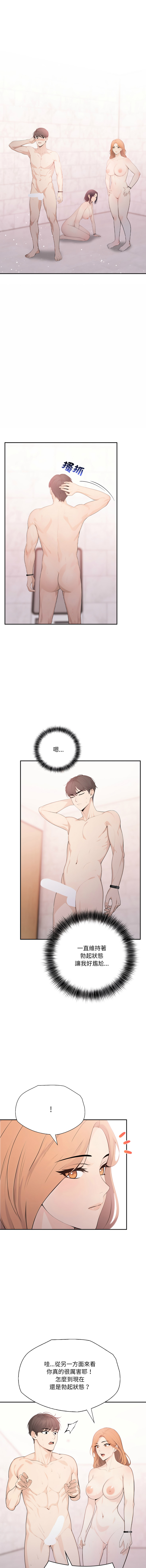 [韩国漫画] 诡异的密室逃脱 剧情,熟女人妻,巨乳大奶,职场#[15P]-9