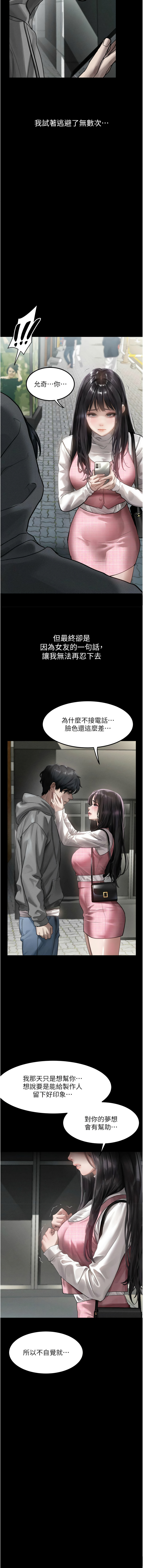 [韩国漫画] 堕落物语2 剧情,熟女人妻,巨乳大奶,职场#[17P]-15