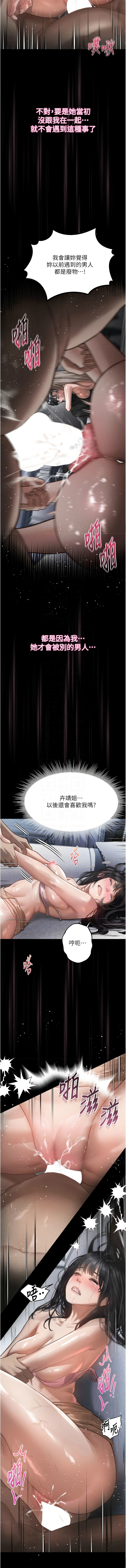 [韩国漫画] 堕落物语2 剧情,熟女人妻,巨乳大奶,职场#[17P]-5