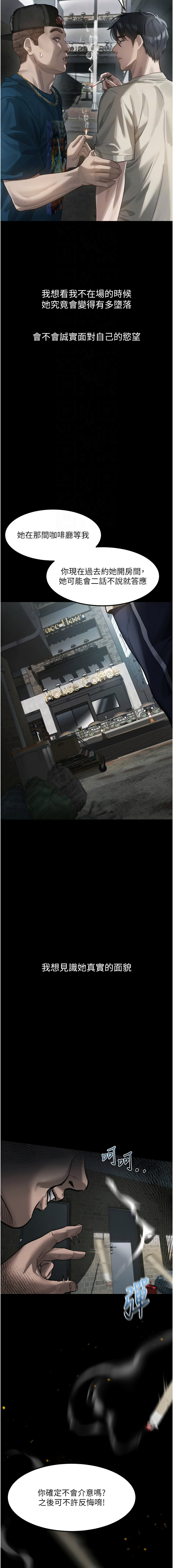 [韩国漫画] 堕落物语2 剧情,熟女人妻,巨乳大奶,职场#[19P]-4