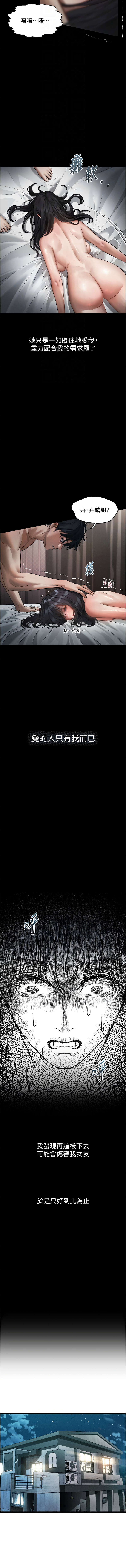 [韩国漫画] 堕落物语2 剧情,熟女人妻,巨乳大奶,职场#[17P]-12