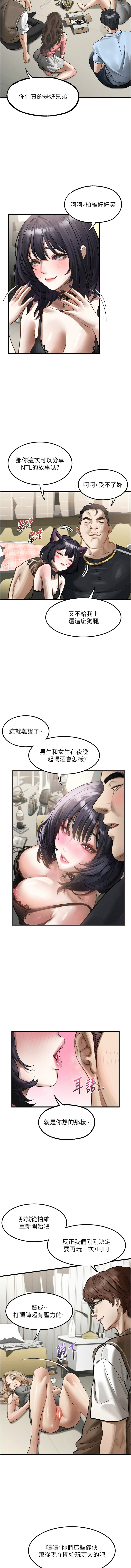 [韩国漫画] 堕落物语2 剧情,熟女人妻,巨乳大奶,职场#[17P]-14
