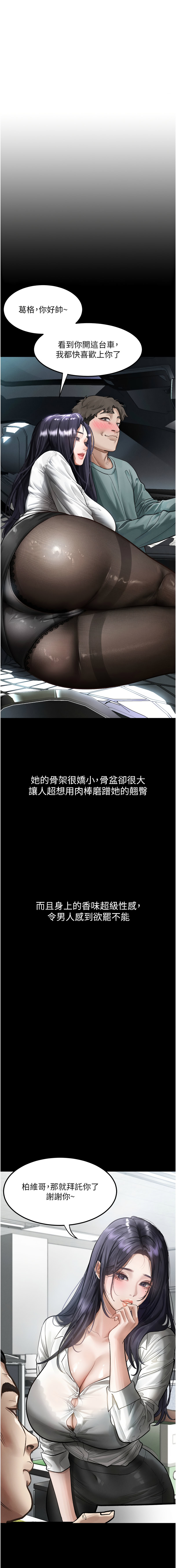 [韩国漫画] 堕落物语2 剧情,熟女人妻,巨乳大奶,职场#[17P]-16