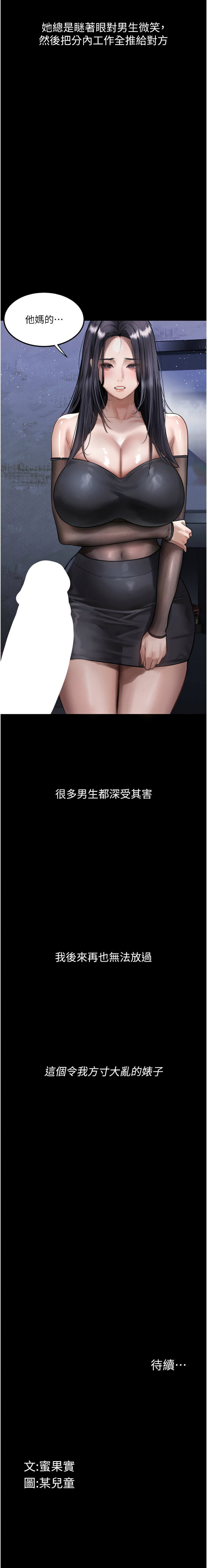 [韩国漫画] 堕落物语2 剧情,熟女人妻,巨乳大奶,职场#[17P]-17