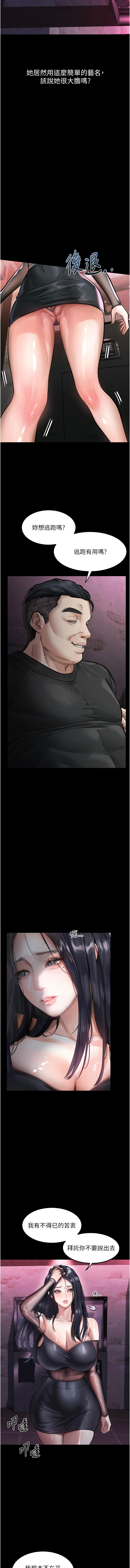 [韩国漫画] 堕落物语2 剧情,熟女人妻,巨乳大奶,职场#[16P]-13