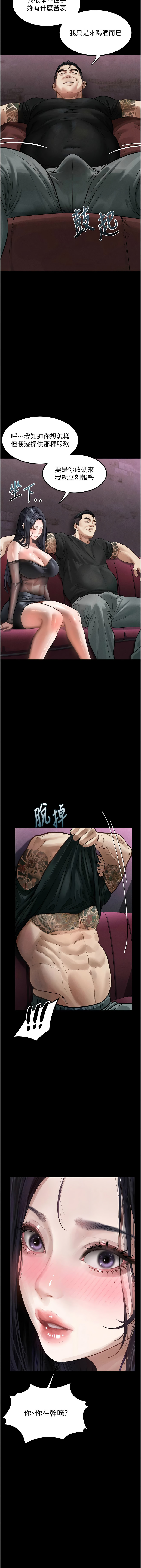 [韩国漫画] 堕落物语2 剧情,熟女人妻,巨乳大奶,职场#[16P]-14