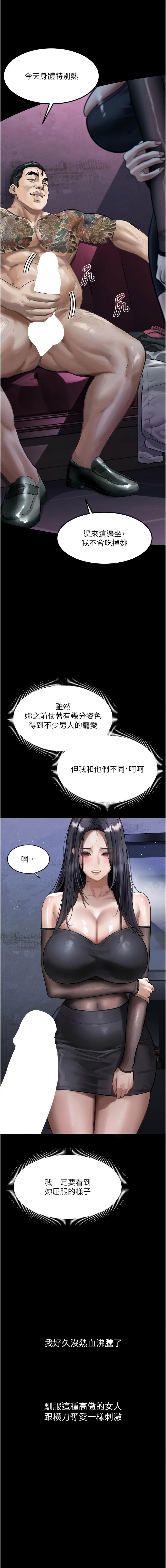 [韩国漫画] 堕落物语2 剧情,熟女人妻,巨乳大奶,职场#[16P]-15