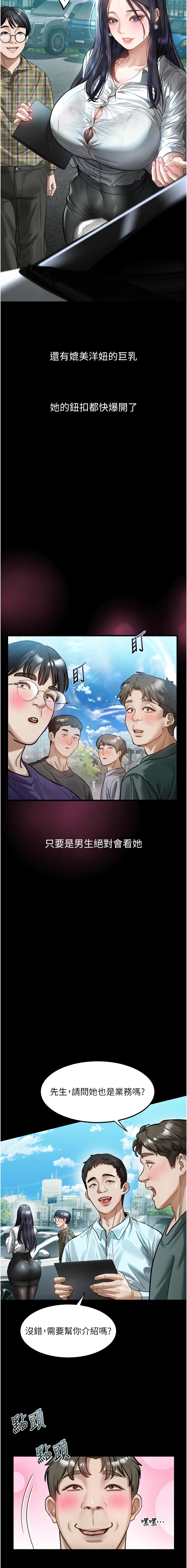 [韩国漫画] 堕落物语2 剧情,熟女人妻,巨乳大奶,职场#[16P]-2