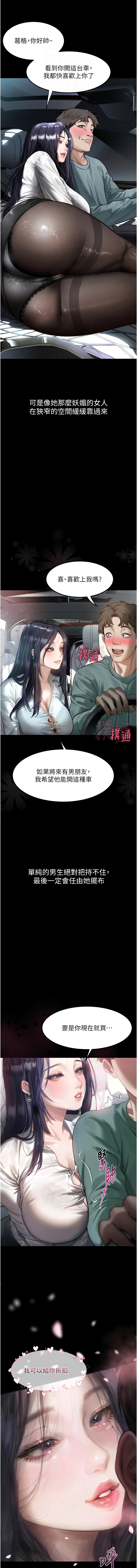 [韩国漫画] 堕落物语2 剧情,熟女人妻,巨乳大奶,职场#[16P]-4