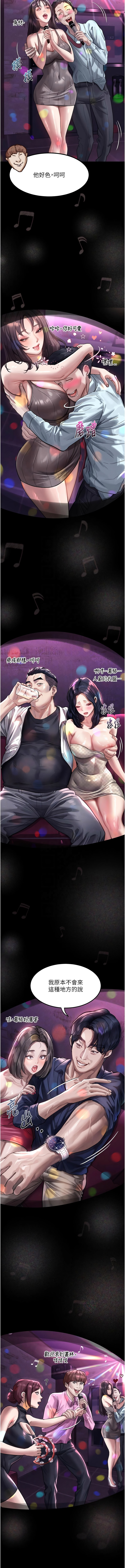 [韩国漫画] 堕落物语2 剧情,熟女人妻,巨乳大奶,职场#[16P]-9