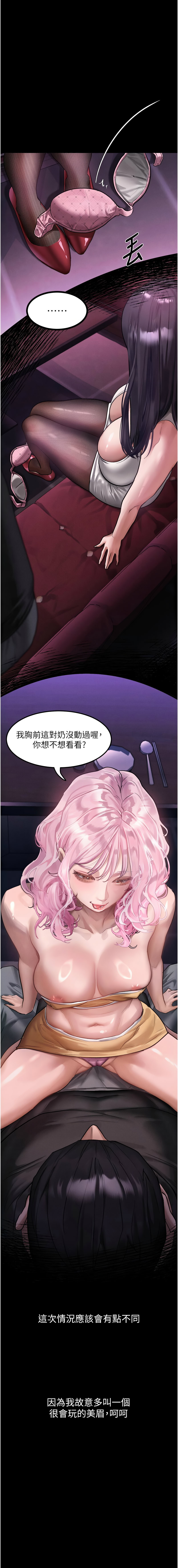 [韩国漫画] 堕落物语2 剧情,熟女人妻,巨乳大奶,职场#[19P]-1
