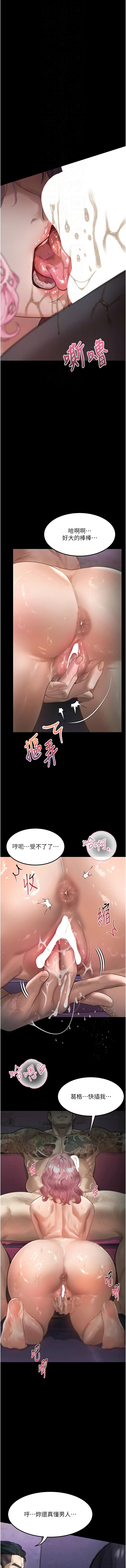 [韩国漫画] 堕落物语2 剧情,熟女人妻,巨乳大奶,职场#[19P]-12