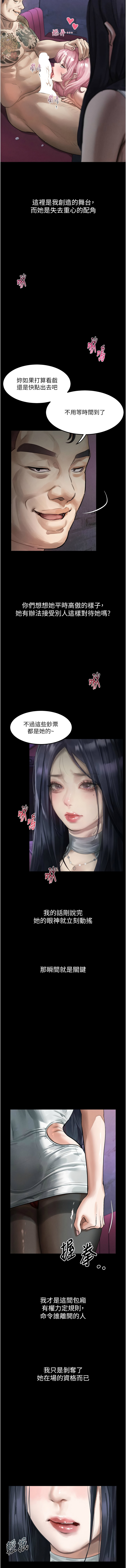 [韩国漫画] 堕落物语2 剧情,熟女人妻,巨乳大奶,职场#[19P]-13