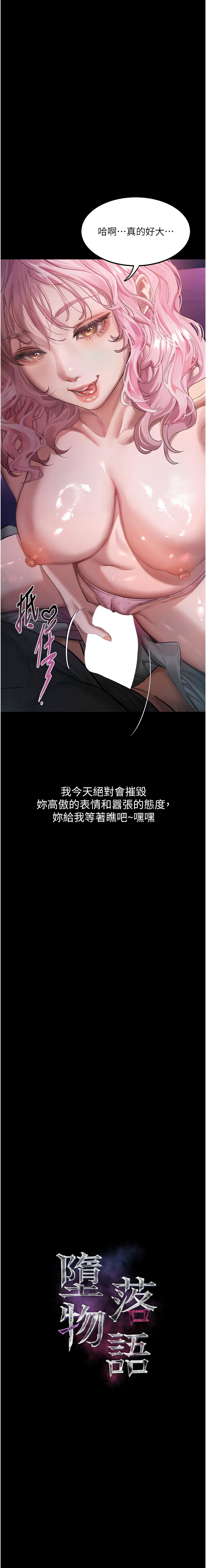 [韩国漫画] 堕落物语2 剧情,熟女人妻,巨乳大奶,职场#[19P]-3