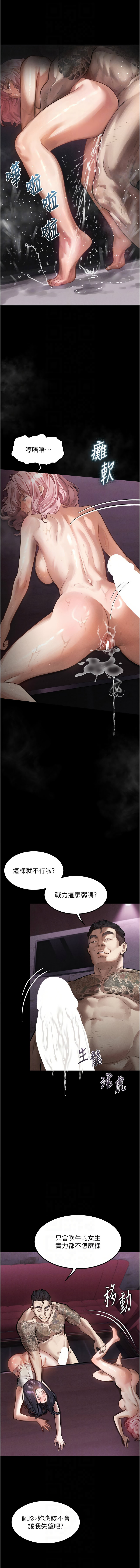 [韩国漫画] 堕落物语2 剧情,熟女人妻,巨乳大奶,职场#[20P]-10