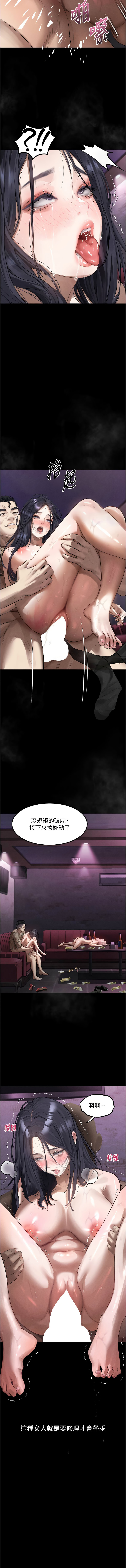 [韩国漫画] 堕落物语2 剧情,熟女人妻,巨乳大奶,职场#[20P]-17
