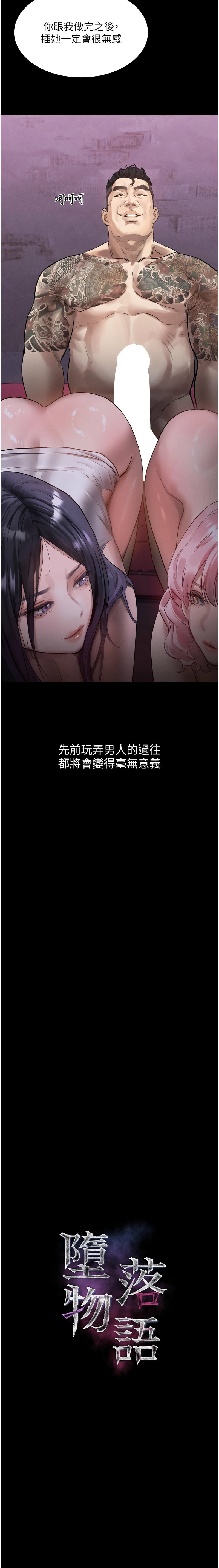 [韩国漫画] 堕落物语2 剧情,熟女人妻,巨乳大奶,职场#[20P]-3