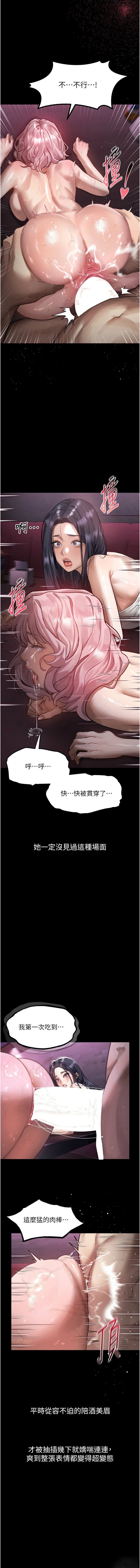 [韩国漫画] 堕落物语2 剧情,熟女人妻,巨乳大奶,职场#[20P]-7