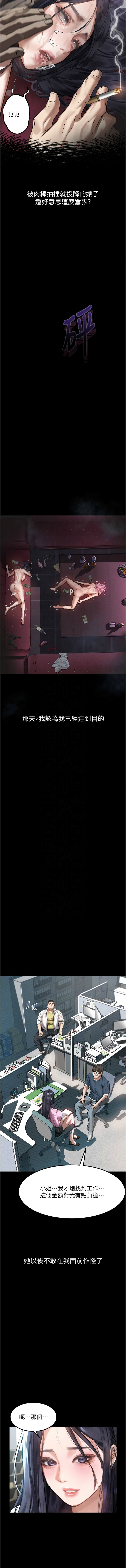 [韩国漫画] 堕落物语2 剧情,熟女人妻,巨乳大奶,职场#[18P]-11