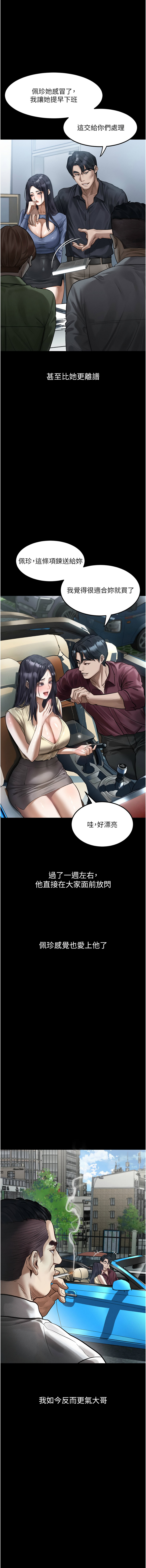 [韩国漫画] 堕落物语2 剧情,熟女人妻,巨乳大奶,职场#[18P]-16