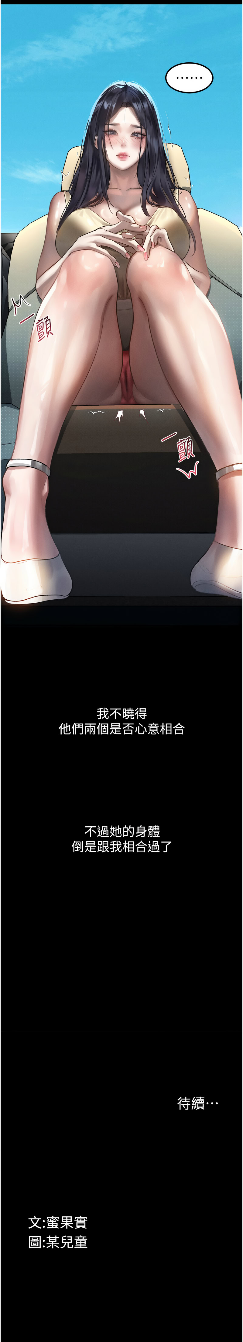 [韩国漫画] 堕落物语2 剧情,熟女人妻,巨乳大奶,职场#[18P]-18