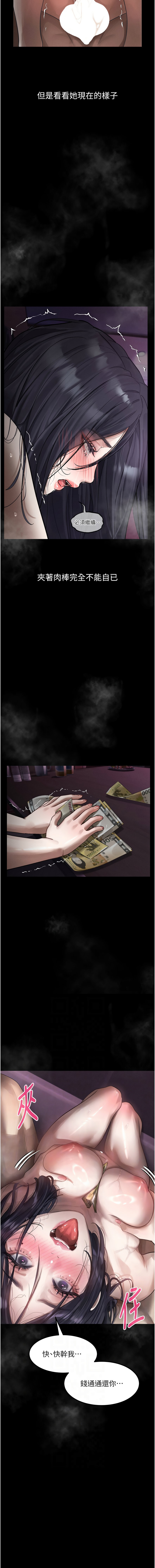 [韩国漫画] 堕落物语2 剧情,熟女人妻,巨乳大奶,职场#[18P]-2