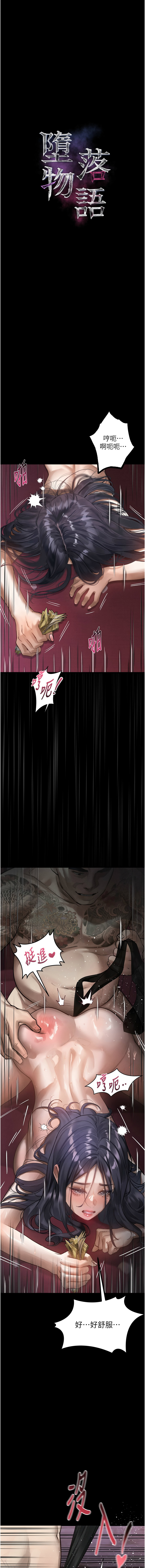 [韩国漫画] 堕落物语2 剧情,熟女人妻,巨乳大奶,职场#[18P]-3