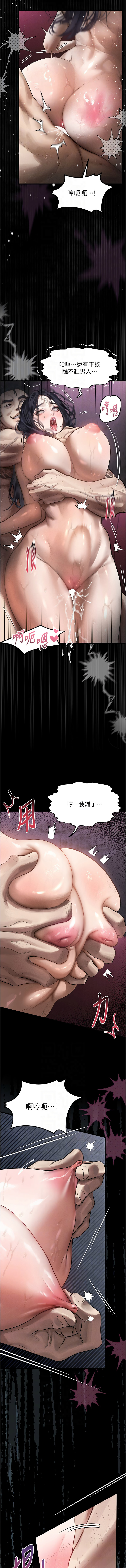 [韩国漫画] 堕落物语2 剧情,熟女人妻,巨乳大奶,职场#[18P]-8