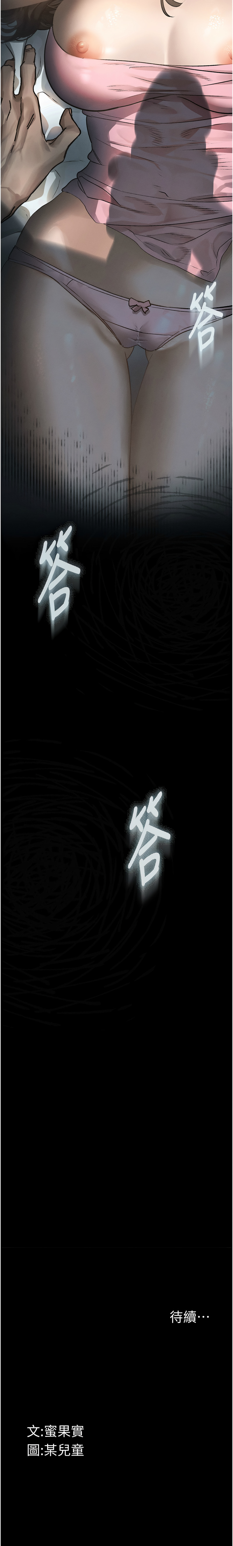 [韩国漫画] 堕落物语2 剧情,熟女人妻,巨乳大奶,职场#[14P]-14