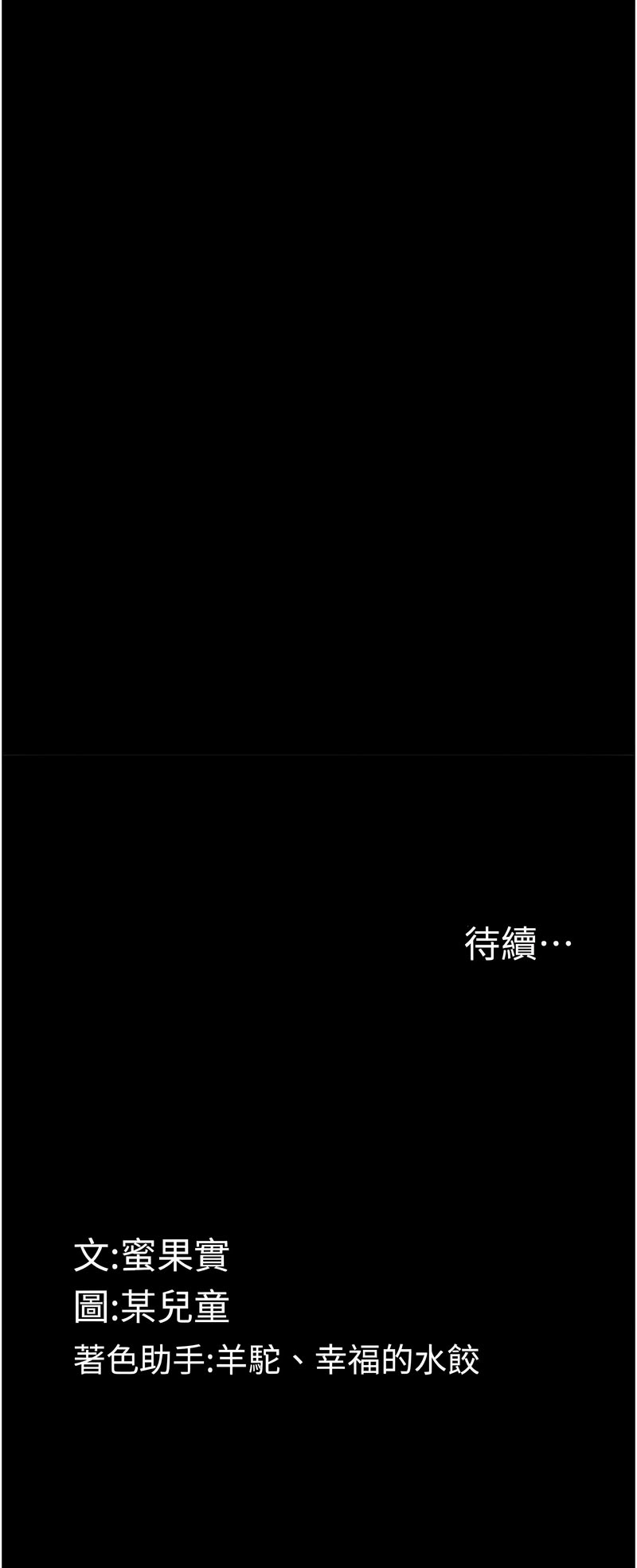 [韩国漫画] 堕落物语2 剧情,熟女人妻,巨乳大奶,职场#[18P]-18