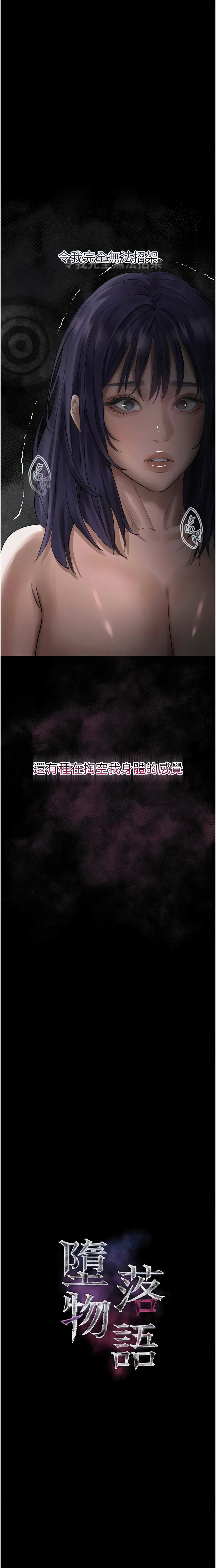 [韩国漫画] 堕落物语2 剧情,熟女人妻,巨乳大奶,职场#[18P]-3